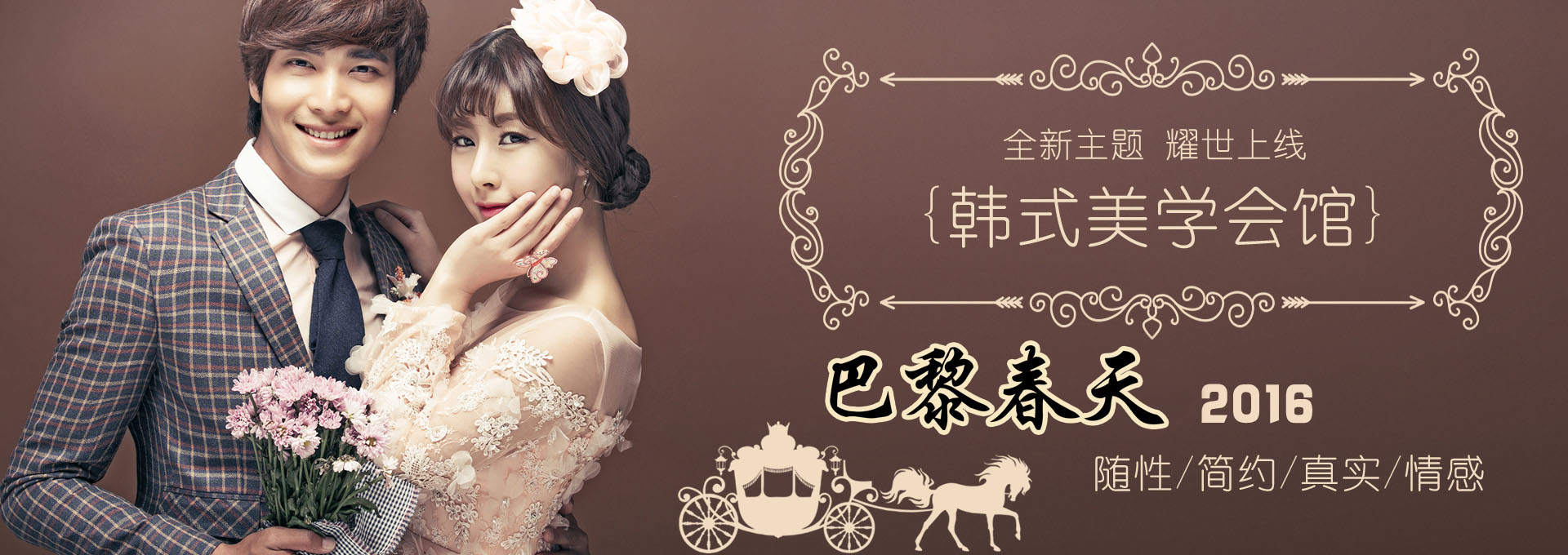 頁(yè)頭廣告